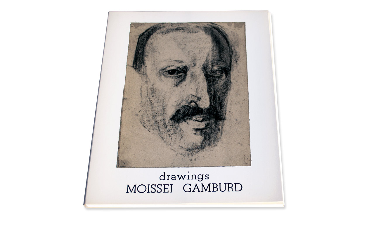 האלבום "Drawings. Moisey Gamburd"