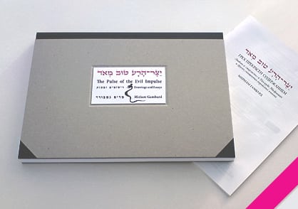 הספר "יצר הרע טוב מאד"